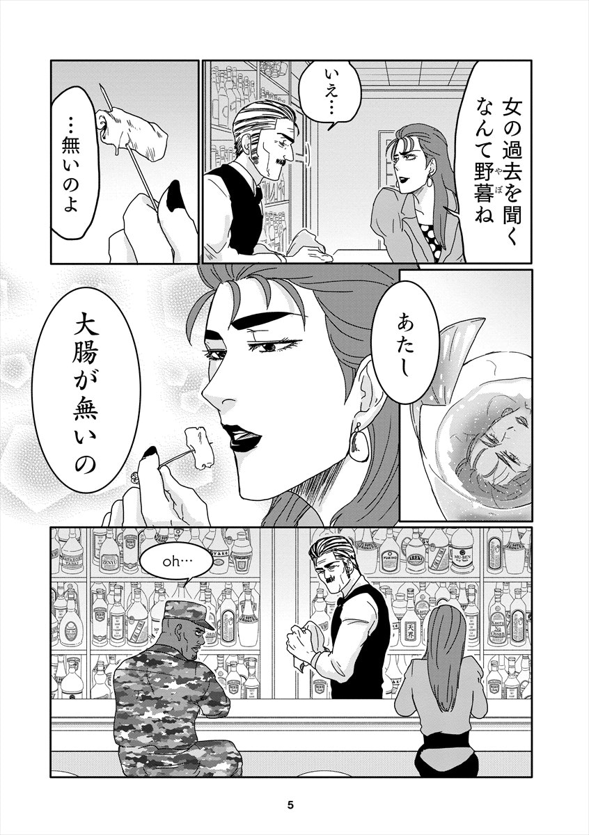 「腸よ鼻よ」より。