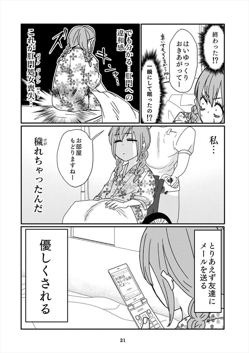 「腸よ鼻よ」より。