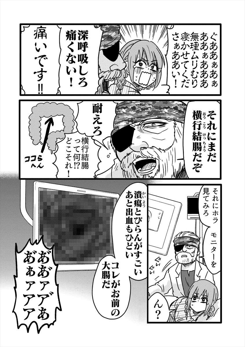 「腸よ鼻よ」より。