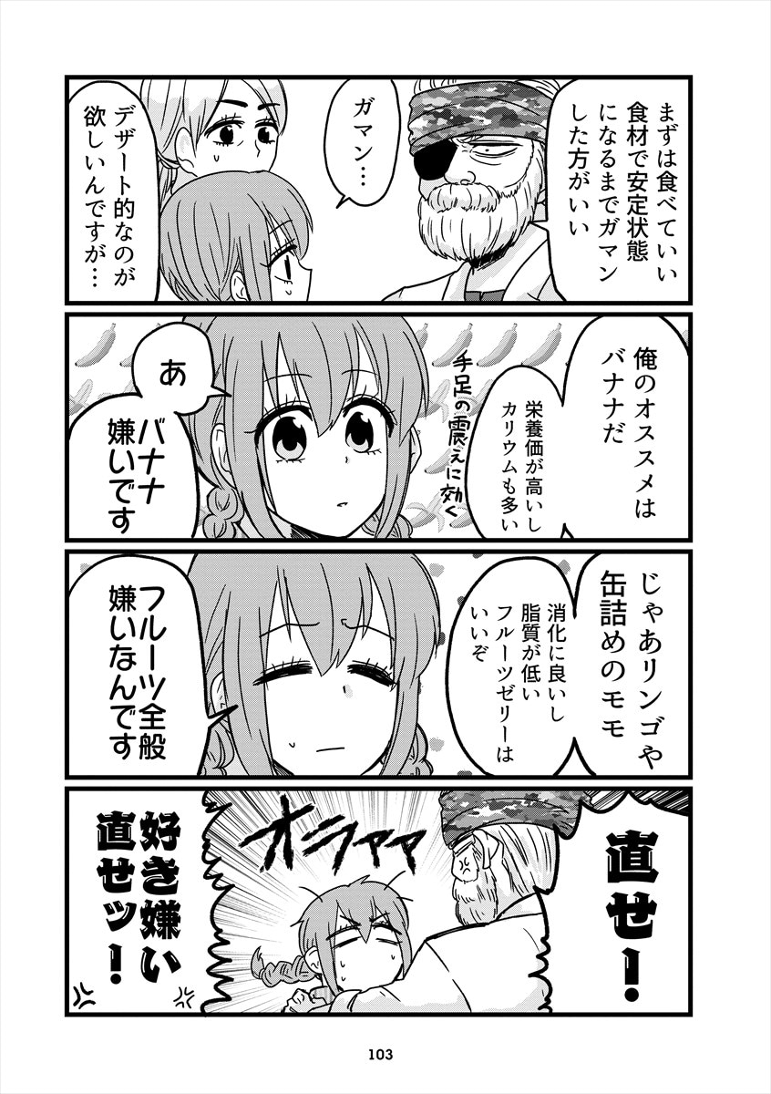 「腸よ鼻よ」より。