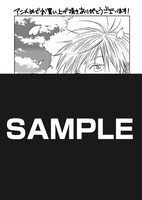 文教堂・アニメガ特典