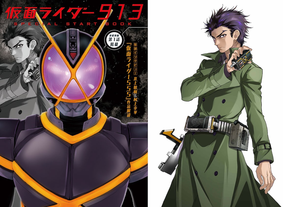 仮面ライダー913 草加雅人主役のマンガが開始 脚本は 555 の井上敏樹 コミックナタリー