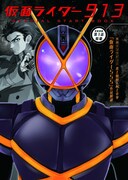 電撃マオウ11月号付録冊子の表紙イメージ。