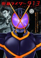 電撃マオウ11月号付録冊子の表紙イメージ。