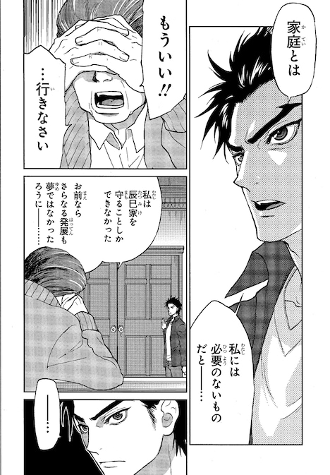 マンガ「仮面ライダー913」イメージ