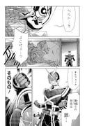 マンガ「仮面ライダー913」イメージ
