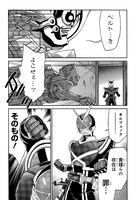 マンガ「仮面ライダー913」イメージ