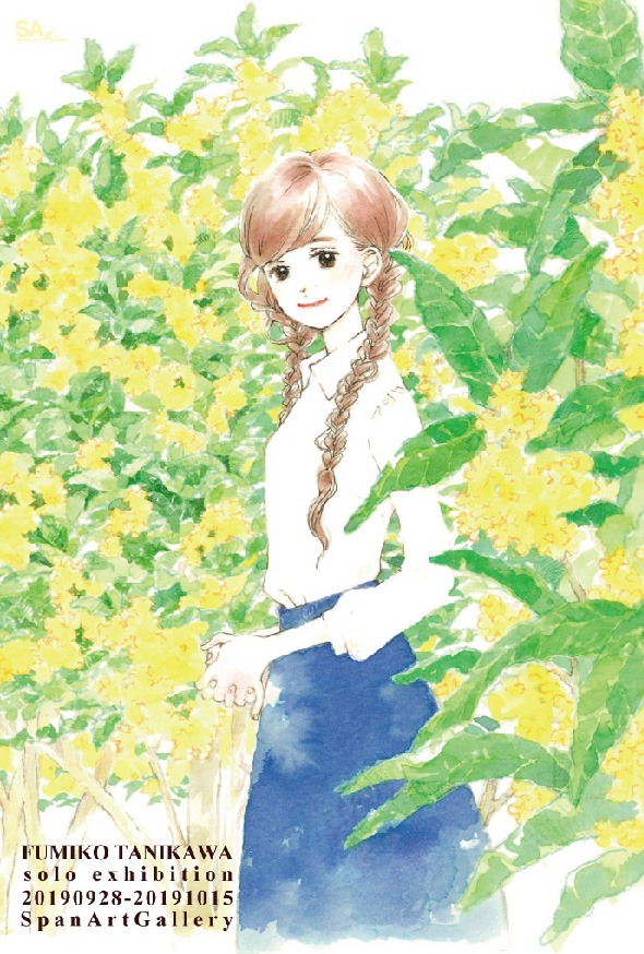 「谷川史子原画展」告知ハガキ・表面