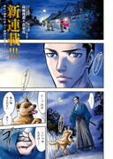 「暁の犬」より。