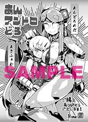 電子書籍特典