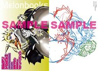 メロンブックス特典