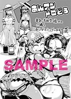 書泉・芳林堂特典