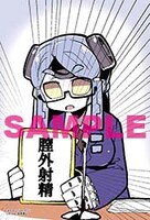 とらのあな特典