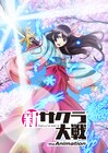 ゲーム「新サクラ大戦」アニメ化！監督・小野学、制作・サンジゲンで2020年放送