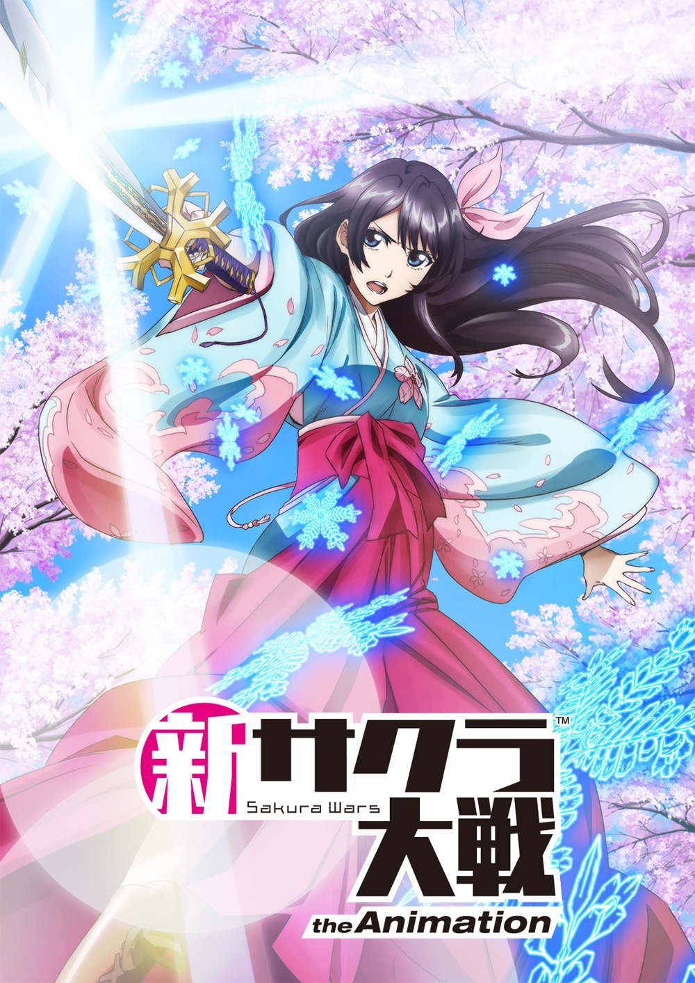 「新サクラ大戦 the Animation」ティザービジュアル (c)SEGA/SAKURA PROJECT