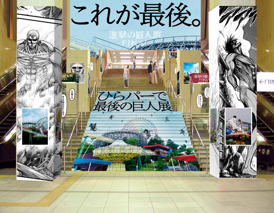 京橋駅中央大階段巨大広告。