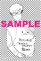 こみらの！特典