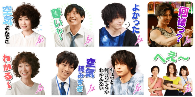 LINEスタンプ「金曜ドラマ『凪のお暇』」