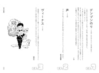 「みんなの精通」より。