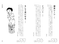 「みんなの精通」より。