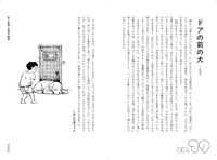 「みんなの精通」より。