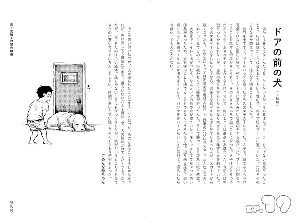 「みんなの精通」より。