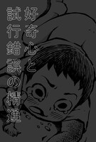 「みんなの精通」より。