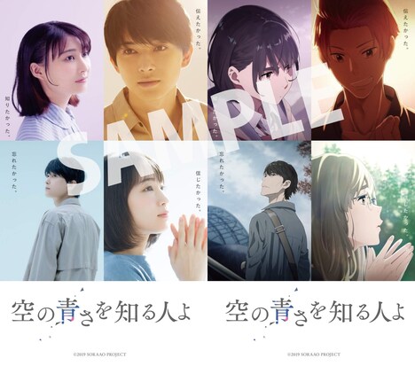 「ムビチケ前売券特典」のビジュアル。左から「キャスト写真版限定ビジュアル」「イラスト版ポスタービジュアル」