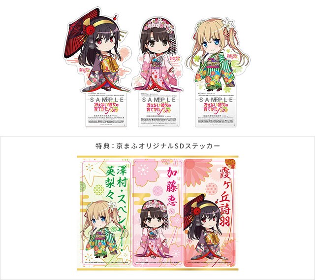 「京まふオリジナルSDクリア前売券」と、購入特典のステッカー。