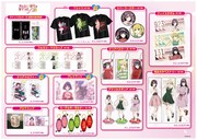 「冴えない誕生日の祝いかた～加藤恵誕生祭inアキバ～」期間限定グッズショップの商品一覧。