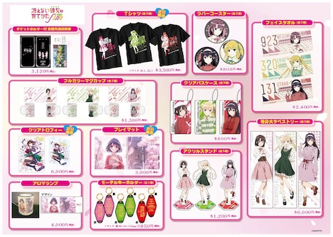 「冴えない誕生日の祝いかた～加藤恵誕生祭inアキバ～」期間限定グッズショップの商品一覧。