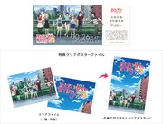 劇場版「冴えない彼女の育てかた Fine」クリアポスターファイル付き前売券。