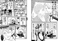 「ときめきゾンビ！ 腐ってるよフシ子さん」より。