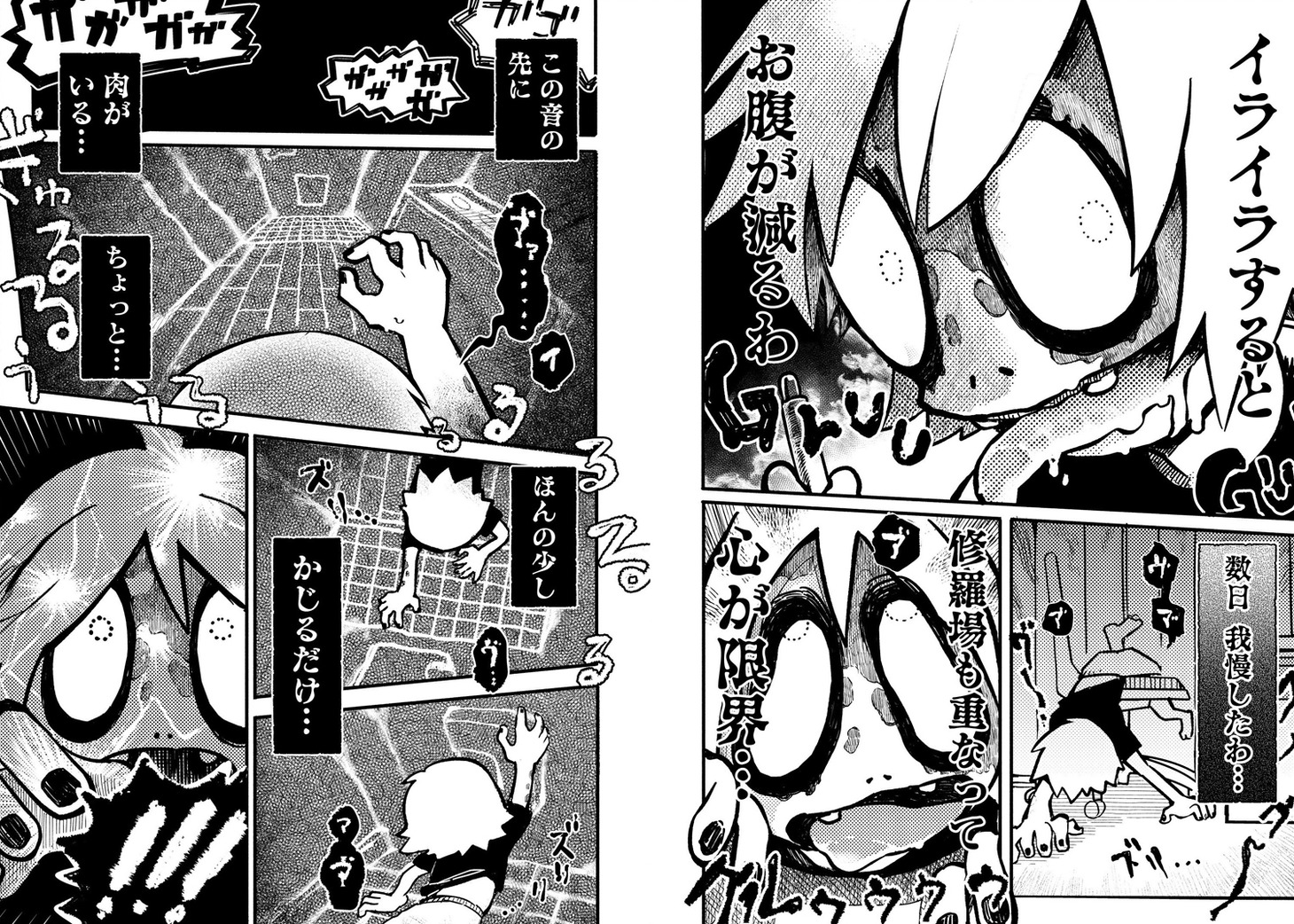 「ときめきゾンビ！ 腐ってるよフシ子さん」より。