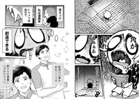 「ときめきゾンビ！ 腐ってるよフシ子さん」より。