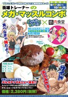 「スパイシーチキン＆100%赤身肉ハンバーグ チキンとビーフのダブルバイセップス！」