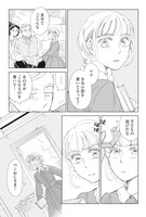 「カイニスの金の鳥」1巻より。