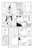 「カイニスの金の鳥」1巻より。