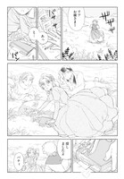 「カイニスの金の鳥」1巻より。