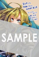 アニメイトで配布される描き下ろしメッセージシート。