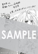 マッグガーデン特約店、MAG Gardenオンラインストア、そのほか全国の一部書店で配布される描き下ろしメッセージペーパー。