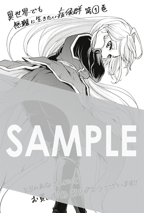 とらのあなで配布される描き下ろしイラストカード。