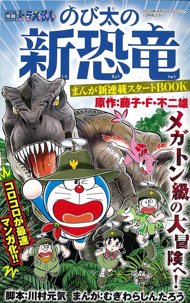 別冊付録の表紙。