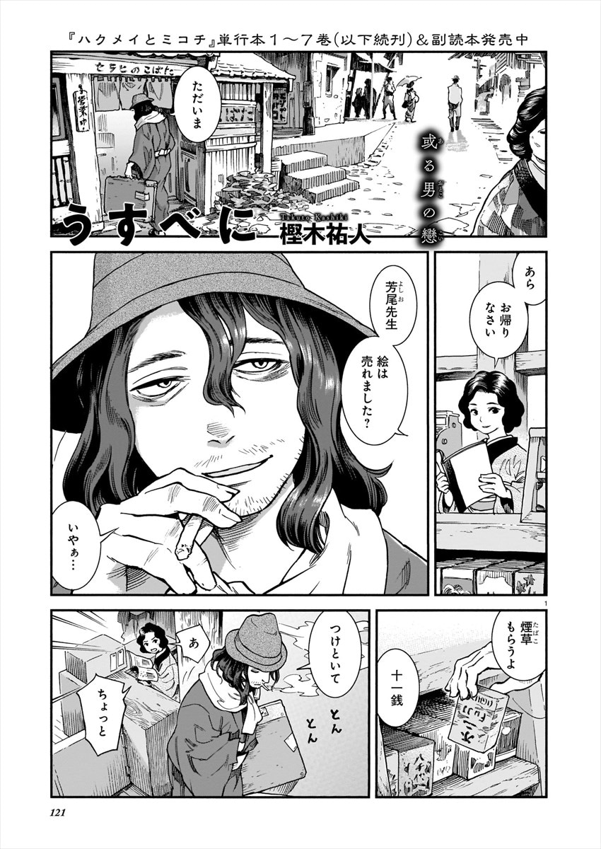 樫木祐人