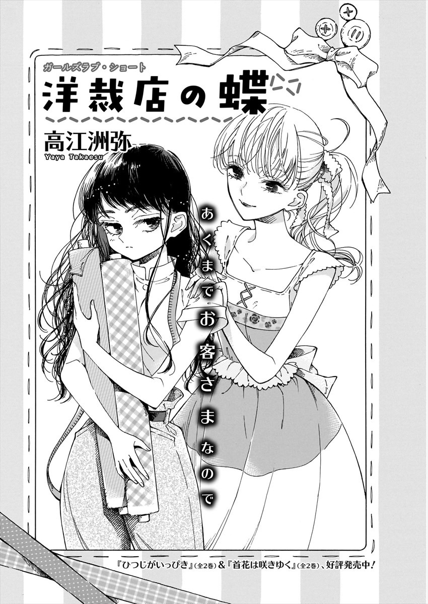 高江洲弥