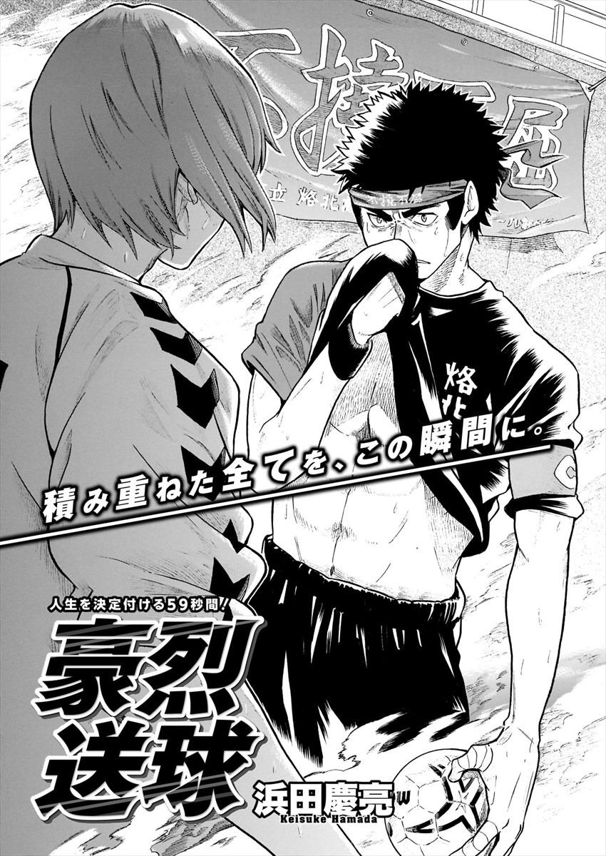 浜田慶亮