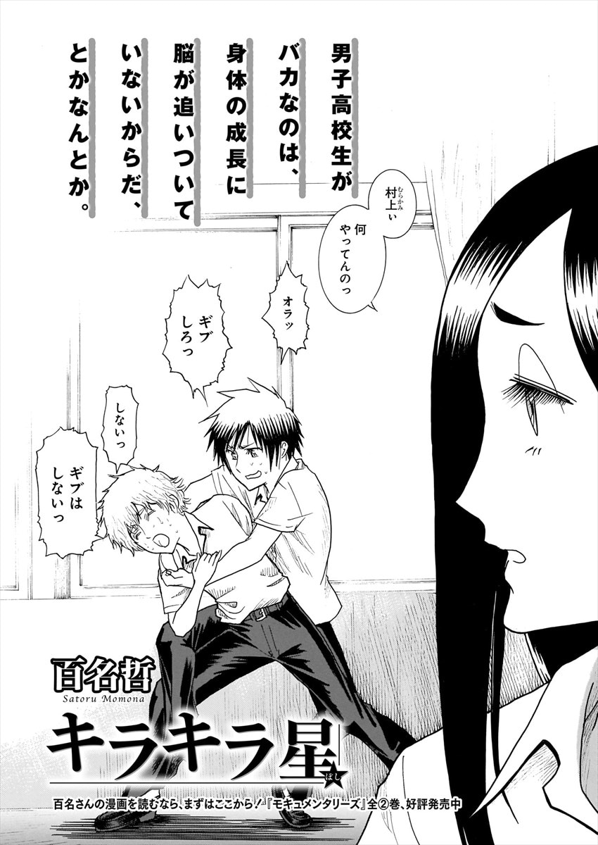 百名哲