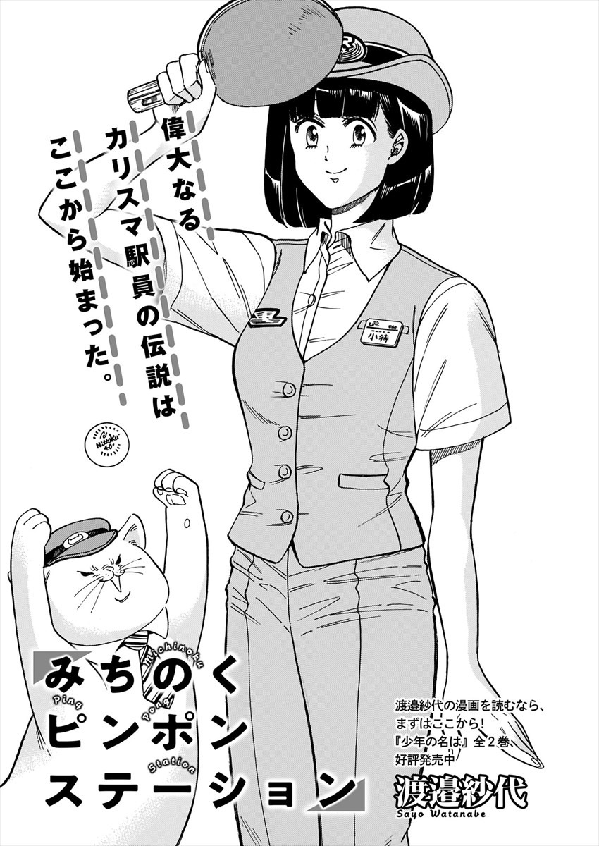 渡邉紗代