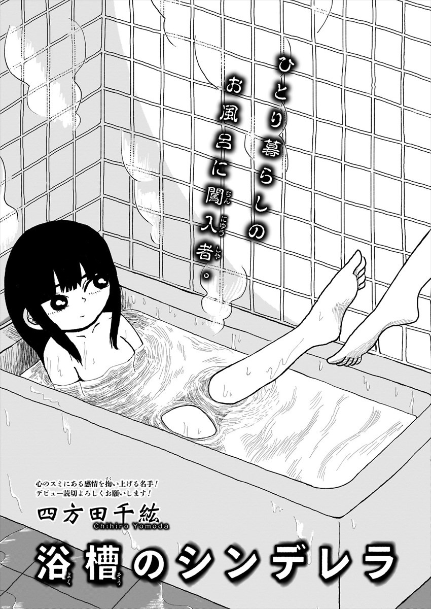 四方田千紘