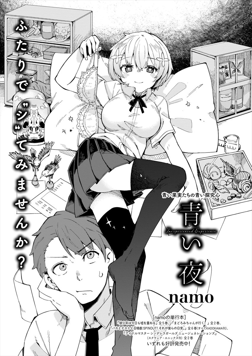 namo